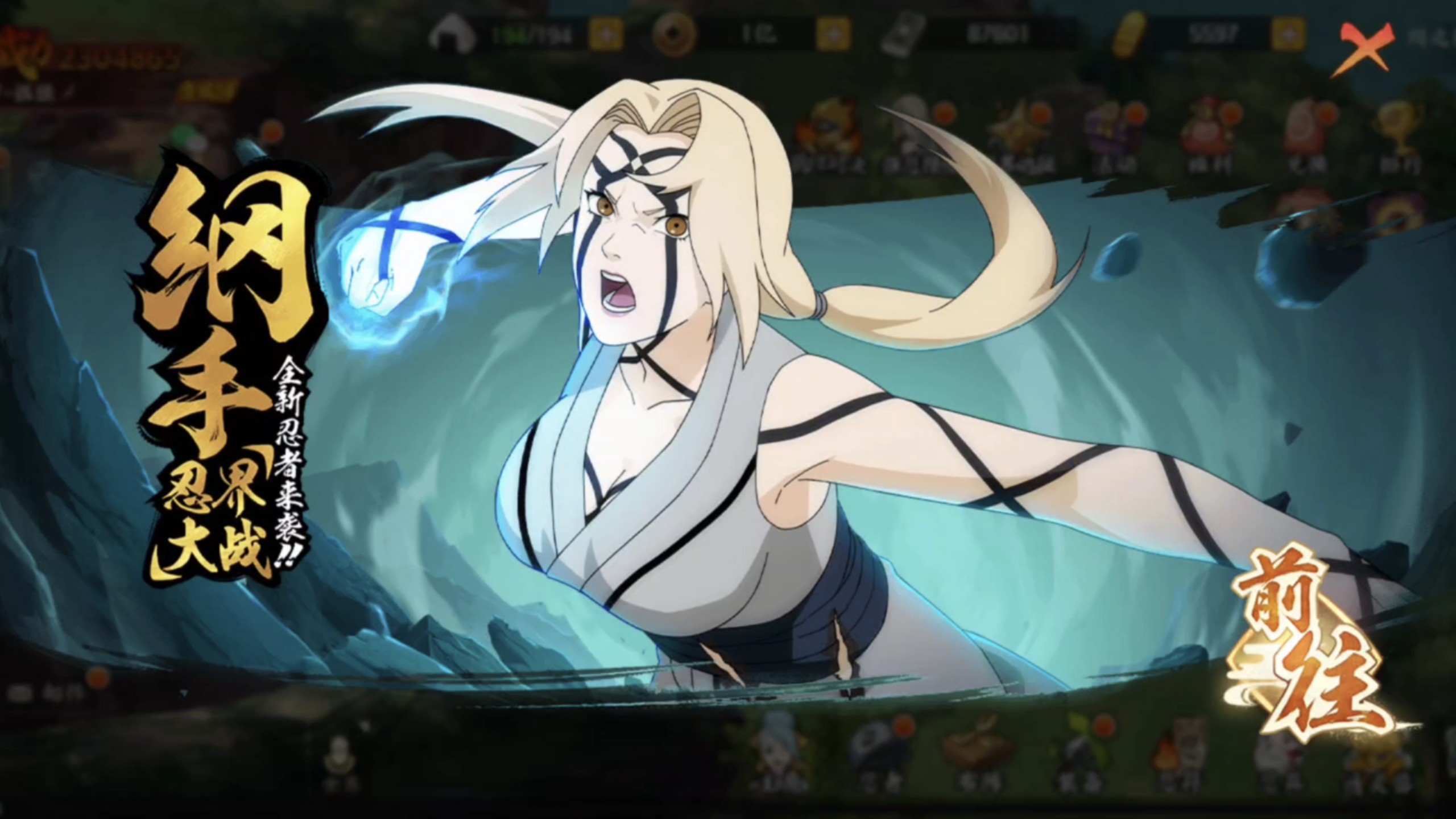 火影忍者ol手游日记781天