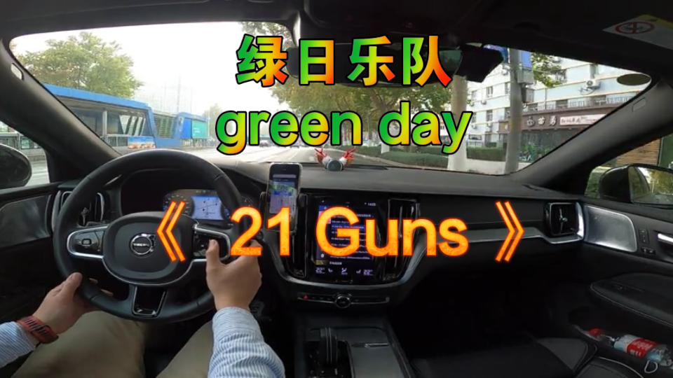 绿日乐队green day《21 Guns》哔哩哔哩bilibili