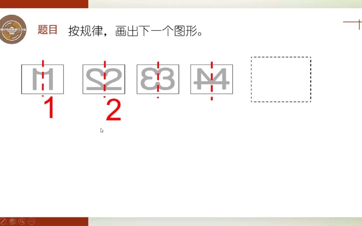 《找规律画图形》北师大五上二单元哔哩哔哩bilibili