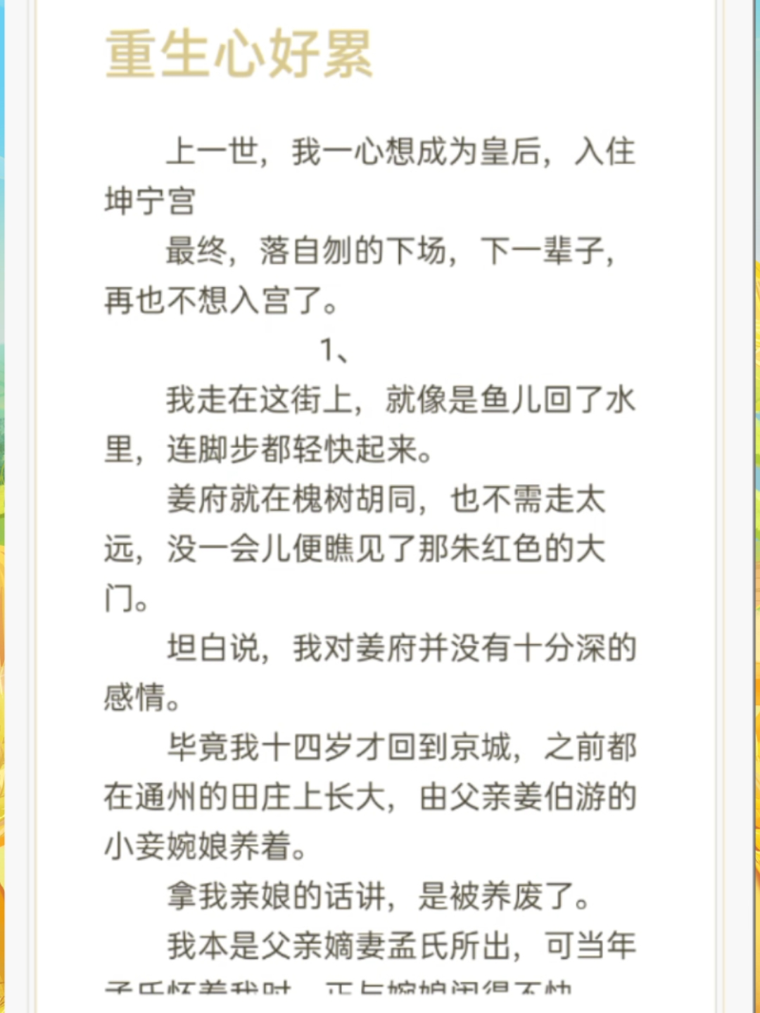 【小说推荐】坤宁 我与上辈子的最怕的人相爱了哔哩哔哩bilibili