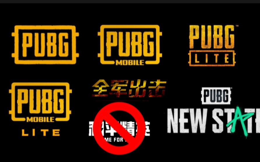 PUBG对游戏产业的危害