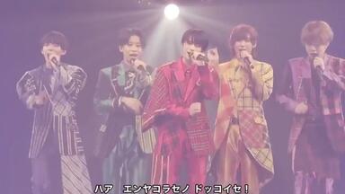関西ジャニーズJr. あけおめコンサート2021～関ジュがギューっと大集合