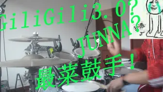 Love Thunder Glow 美云角色曲 扛旗神曲 哔哩哔哩 Bilibili