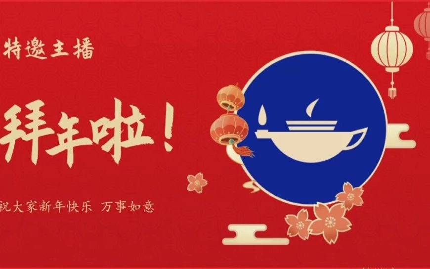 taylor &francis group恭祝您新年安康!