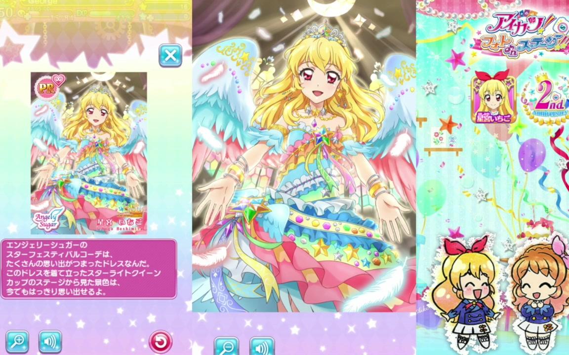 偶像活动photoonstagepr角色语音合集173更新兰