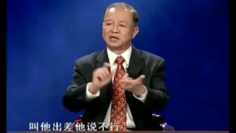 曾仕强：教育小孩不要都想着望子成龙，而要踏踏实实，人生就是在水深火热中重复