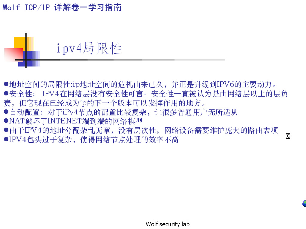 WolfLAB老余 IPv6哔哩哔哩bilibili