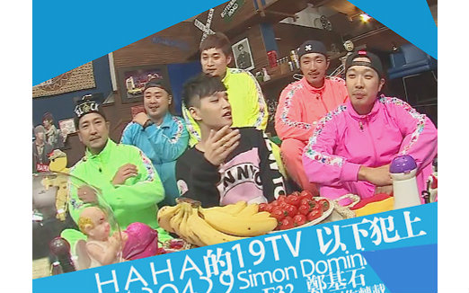 【百度SimonD吧】haha的19tv以下犯上e32哔哩哔哩bilibili