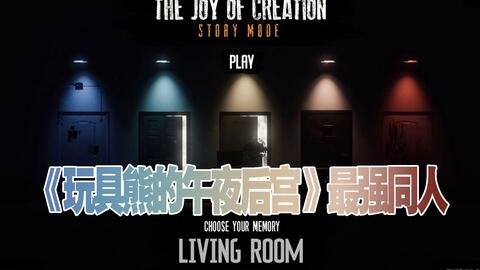 Hết game !  The joy of creation : story mode - BiliBili