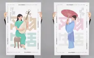 Download Video: 【案例分享】支塘风物生活||极简风插画