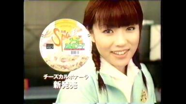 松浦亜弥日清焼そばufo cm_哔哩哔哩_bilibili