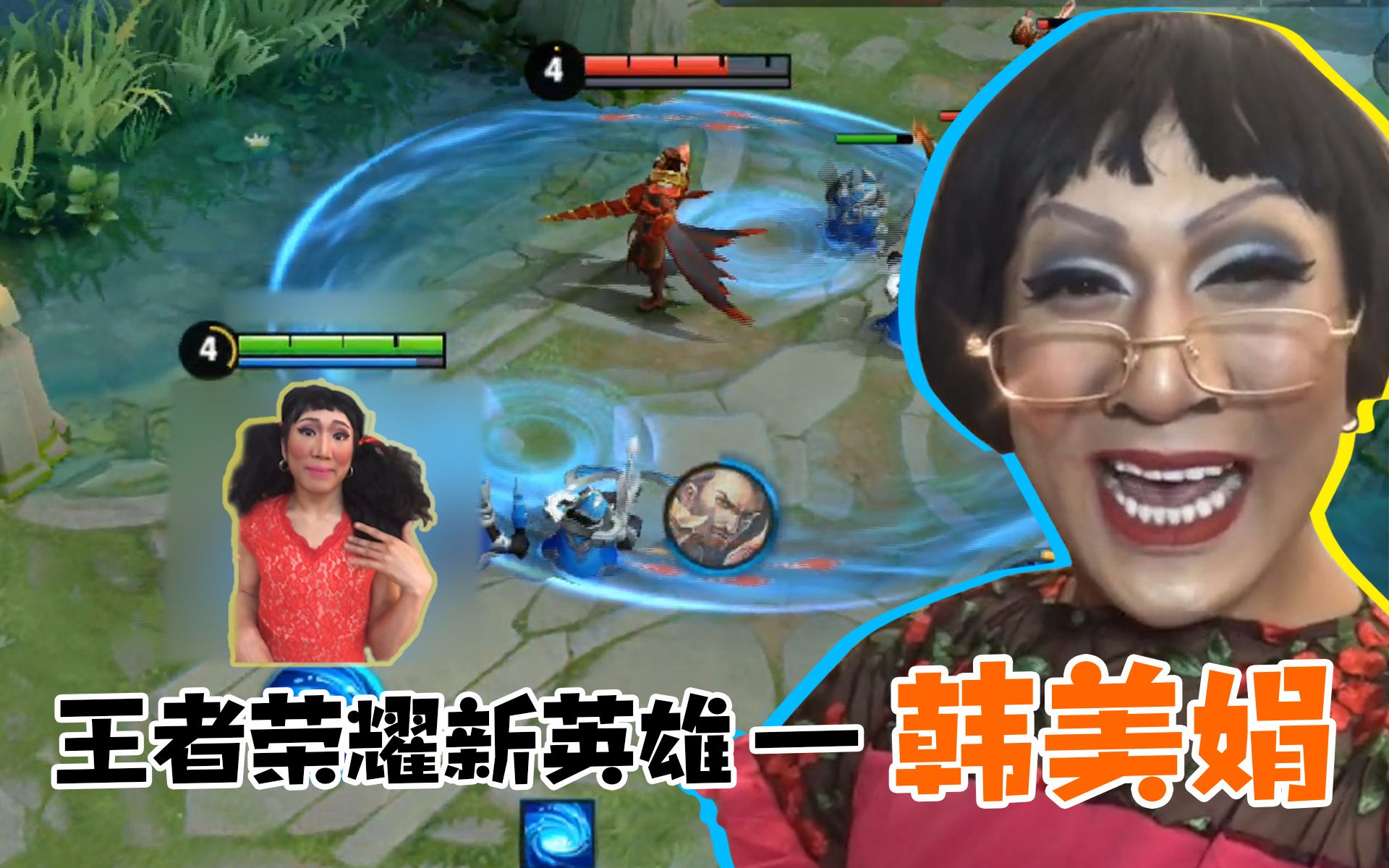 王者荣耀新英雄韩美娟战斗力爆表看我扎不扎你