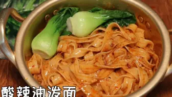 10分钟快手！在家就能做的简易版油泼面，搭配椒盐鸡柳～