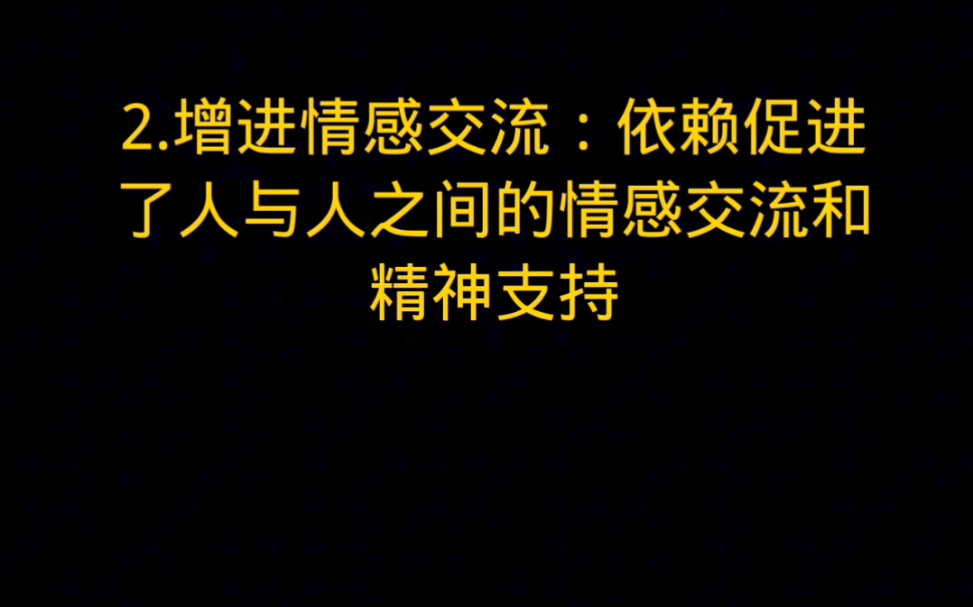 《追问AI》对依赖心理的错误理解有哪些?依赖心理对于生存的意义是什么?哔哩哔哩bilibili