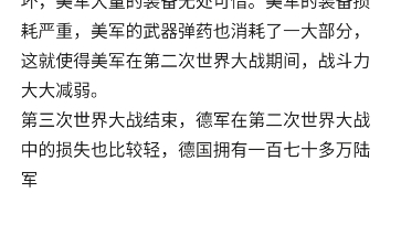 [图]彩云小梦越写越离谱，盘点让彩云小梦写一战，结果写成了二战