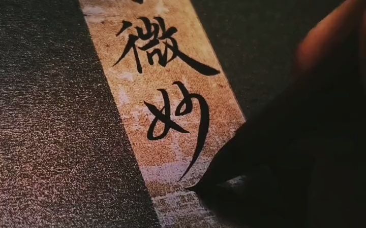 【美术字】吉祥如意哔哩哔哩bilibili