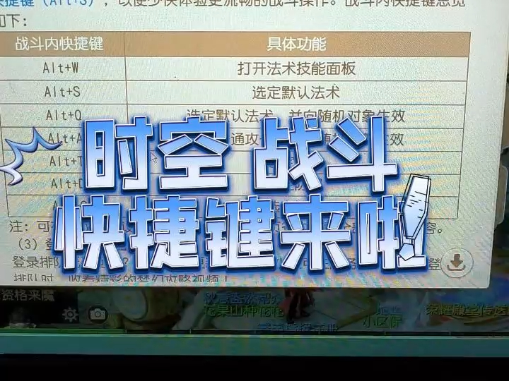 梦幻手游时空版 战斗快捷键来啦 这波硬福利快用起来吧 教你如何使用快捷键!梦幻西游手游