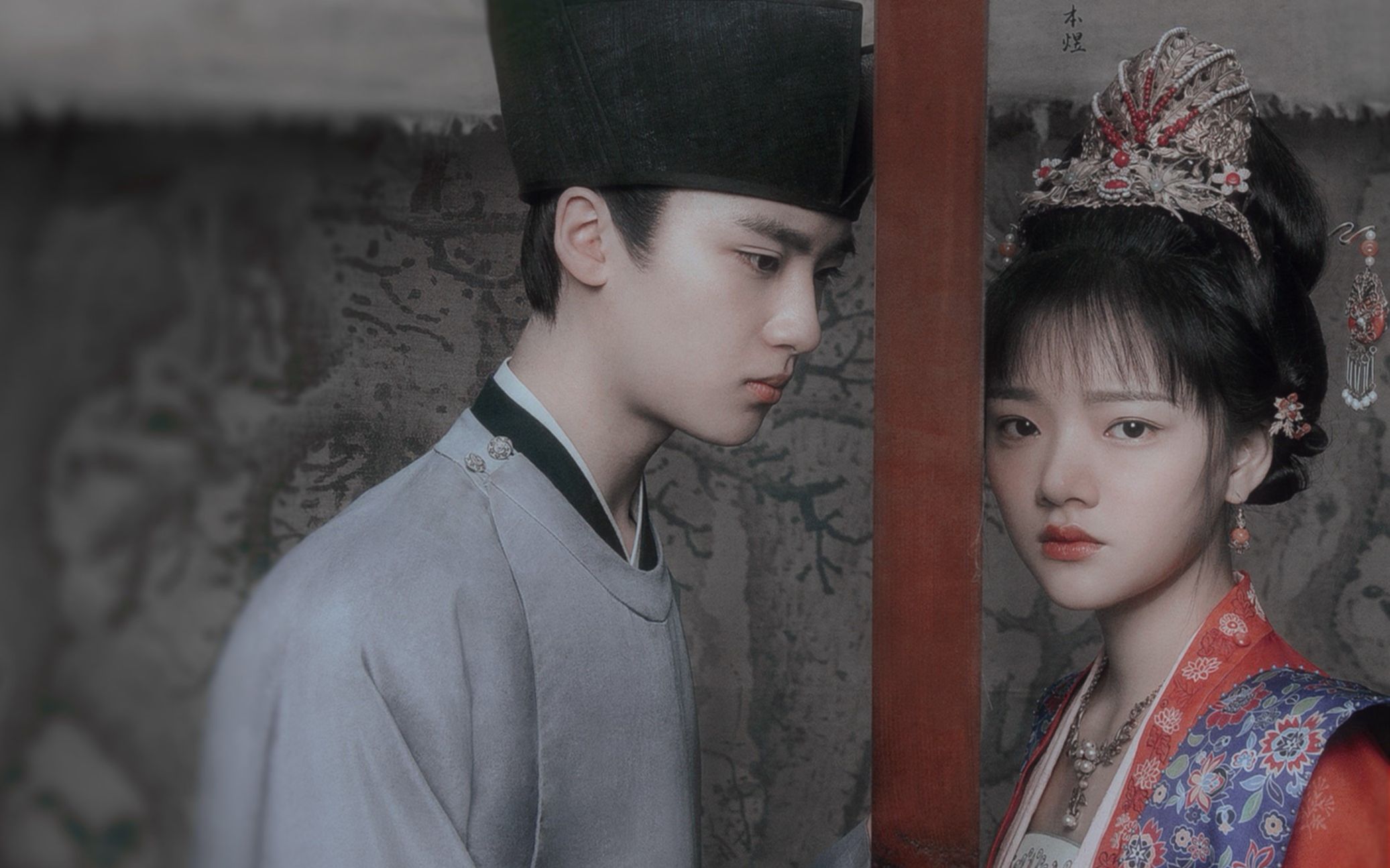 【芳华慢】 清平乐|怀吉×徽柔|影子在公主脚下,怀吉在公主心里_哔哩