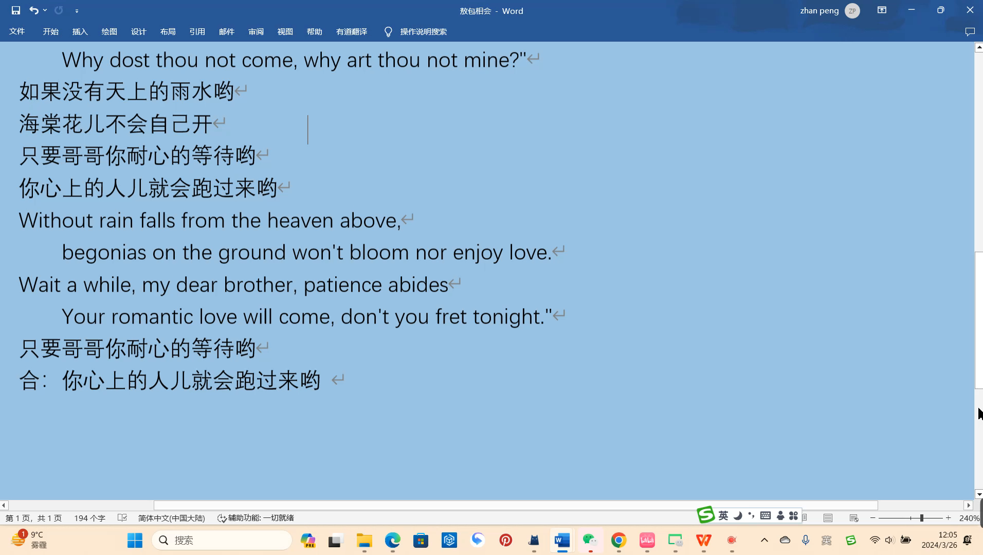敖包相会英文版彭展