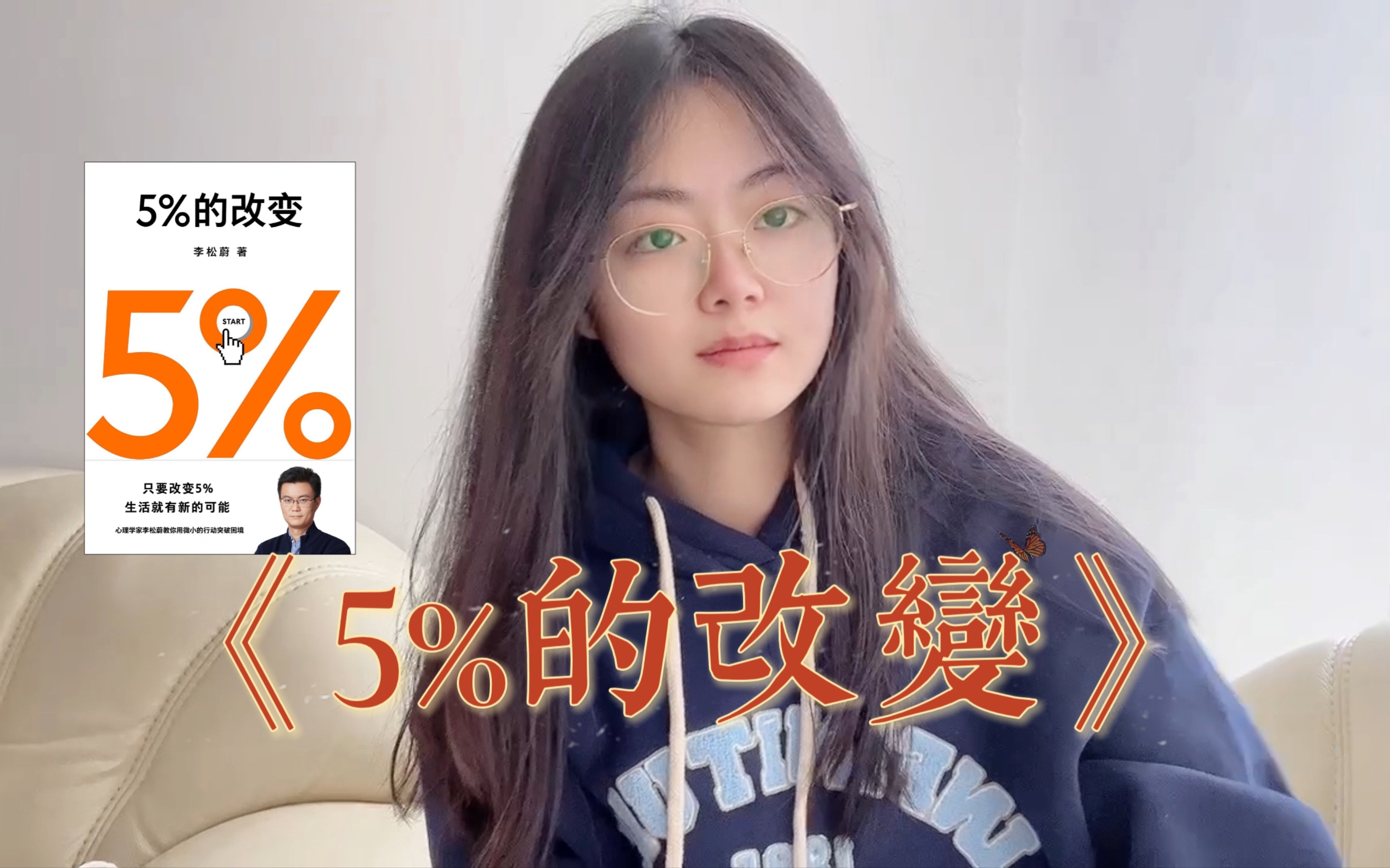 [图]慢慢走，路还很长。｜《5%的改变》