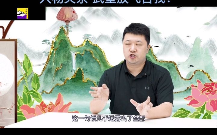 窦昕老师带你走进“风起洛阳”,解读其背后的历史时代和复杂的人物关系 武皇放飞自我?哔哩哔哩bilibili