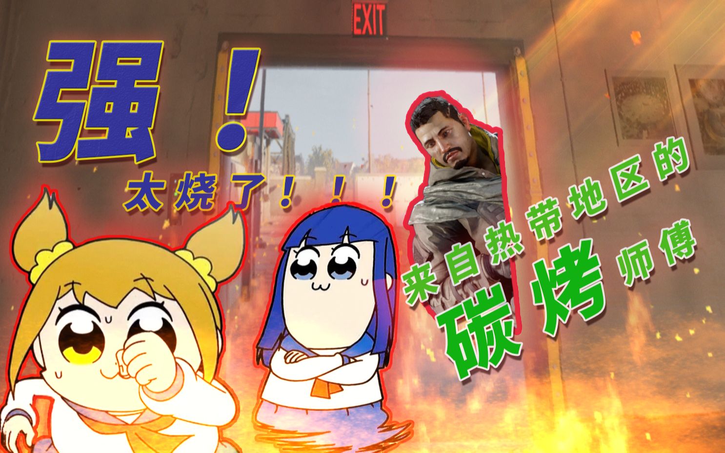 彩虹六号goyo教学火山盾一直很强不过手动触发求求您憋在长走廊放技能