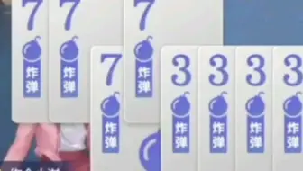 先来个八星天雷炸压压惊 再来个飞机偷偷跑路