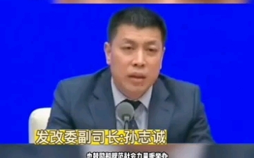 绝好消息!发改委:国家将投资300亿发展中医中药项目建设!哔哩哔哩bilibili