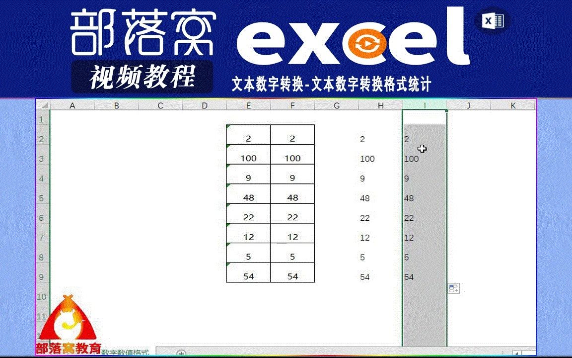 excel文本数字转换视频:文本数字转换格式统计哔哩哔哩bilibili