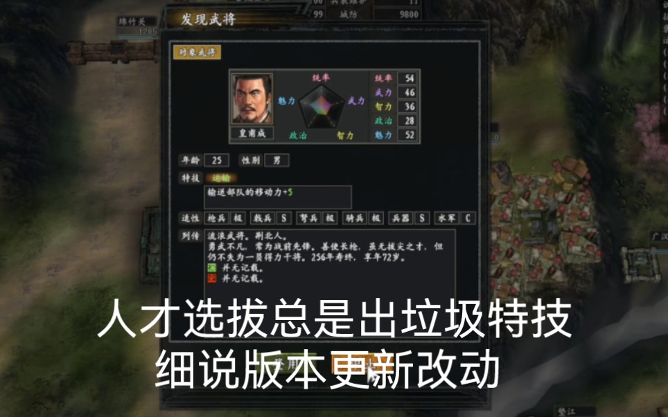 [图]三国志11 PK2.2 mod版本更新后特技加了门槛 说说这个改动及应对的策略