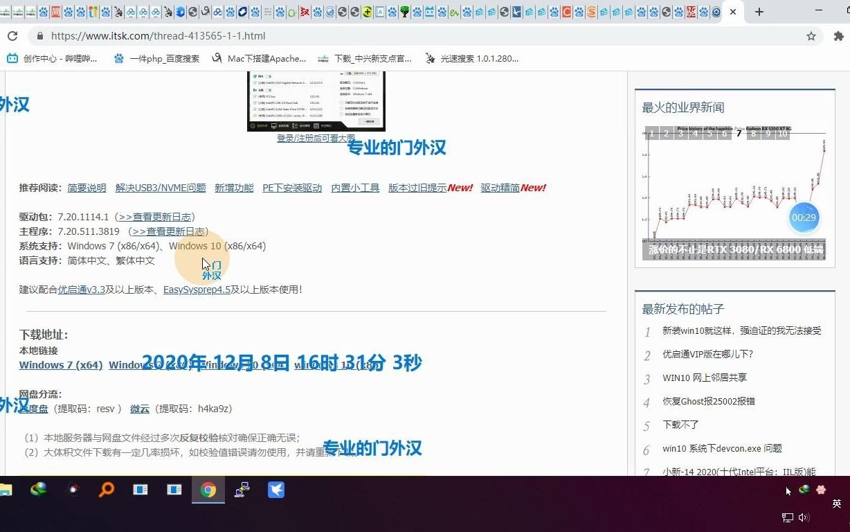 本来想靠你安装Win8.1驱动,结果你....只支持Win7&Win10万能驱动(简称EasyDrv)是IT天空出品的一款智能识别电脑硬件并自动安装驱动的工具哔哩哔...