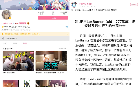 【犇犇犇】lex账号被封公告哔哩哔哩bilibili