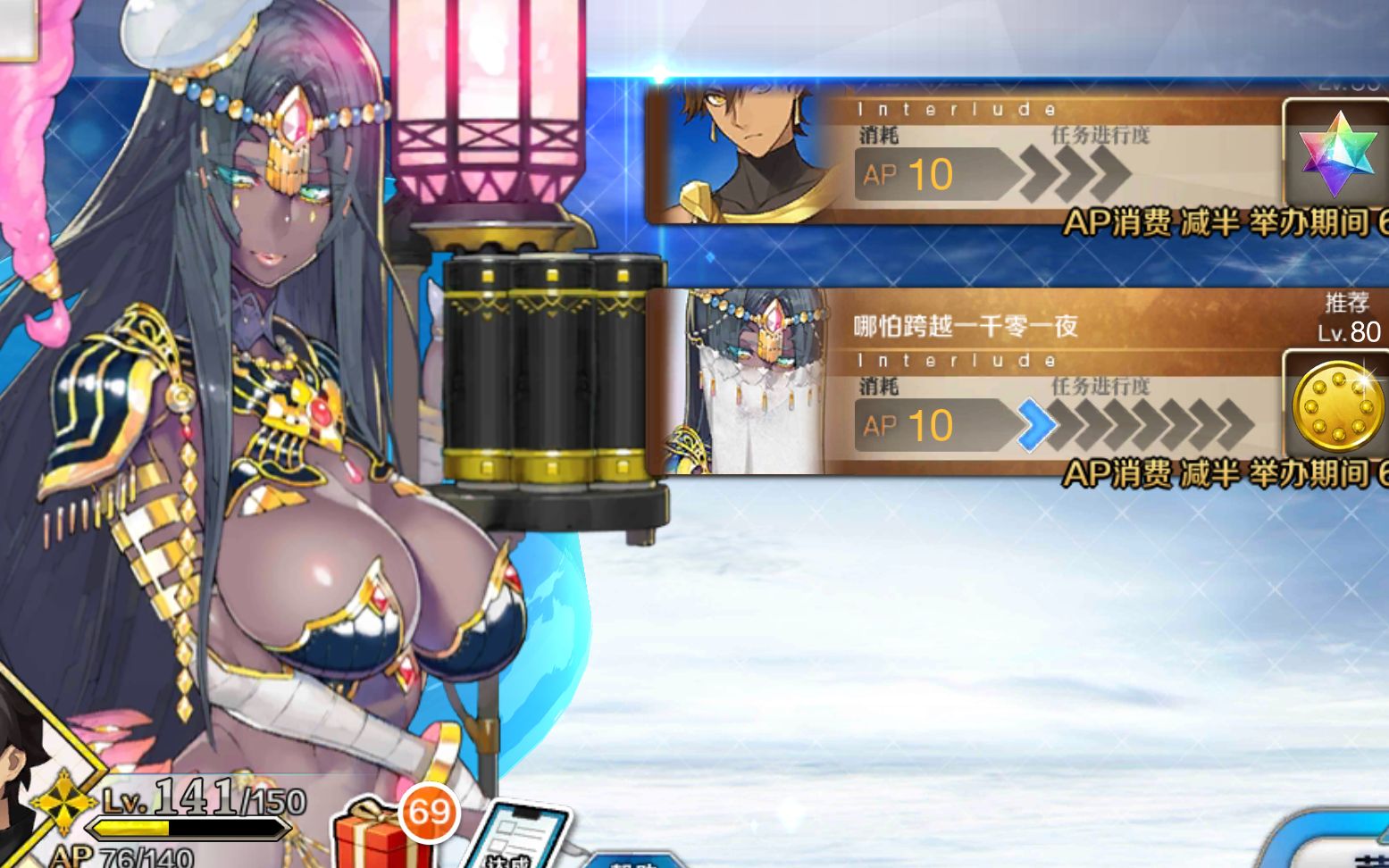 [图]【FGO】你怎么不给我1001个关卡，1001技能本