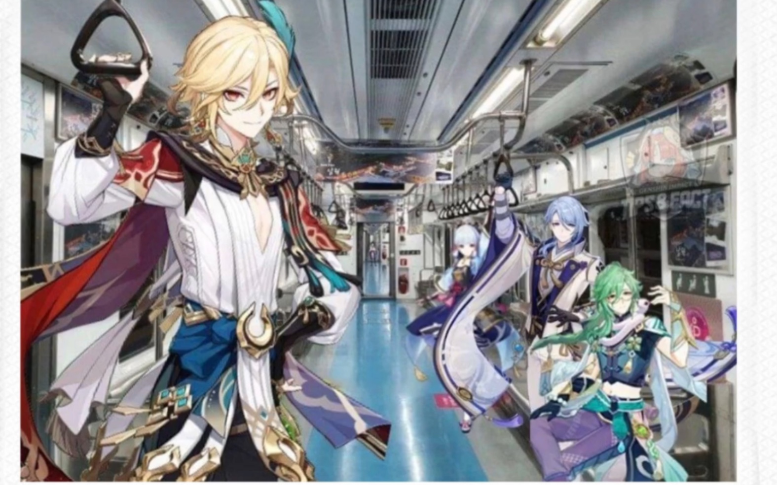 地铁奇遇【原神沙雕】