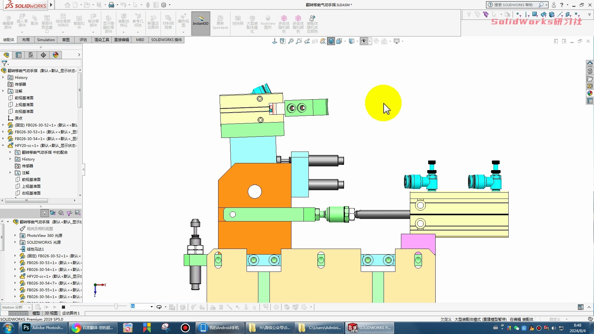 SolidWorks非标设计:90度抓取、翻转、移栽机构哔哩哔哩bilibili