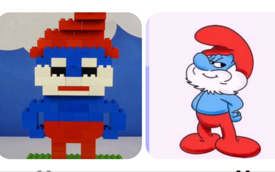 n姐姐分享乐高得宝积木创意搭建作品之蓝爸爸 蓝精灵动画片