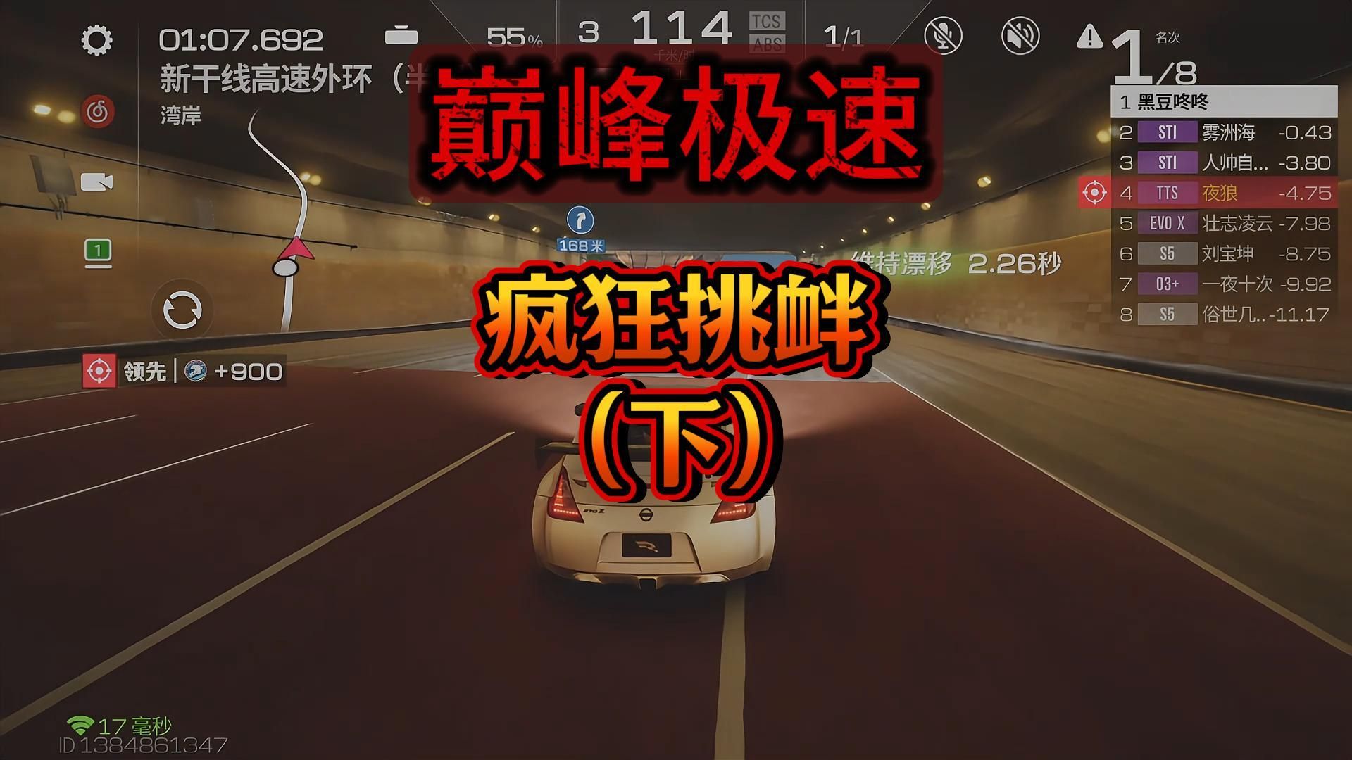 疯狂挑衅(下)哔哩哔哩bilibili