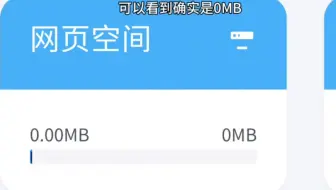 万众瞩目的0MB虚拟主机———现世！