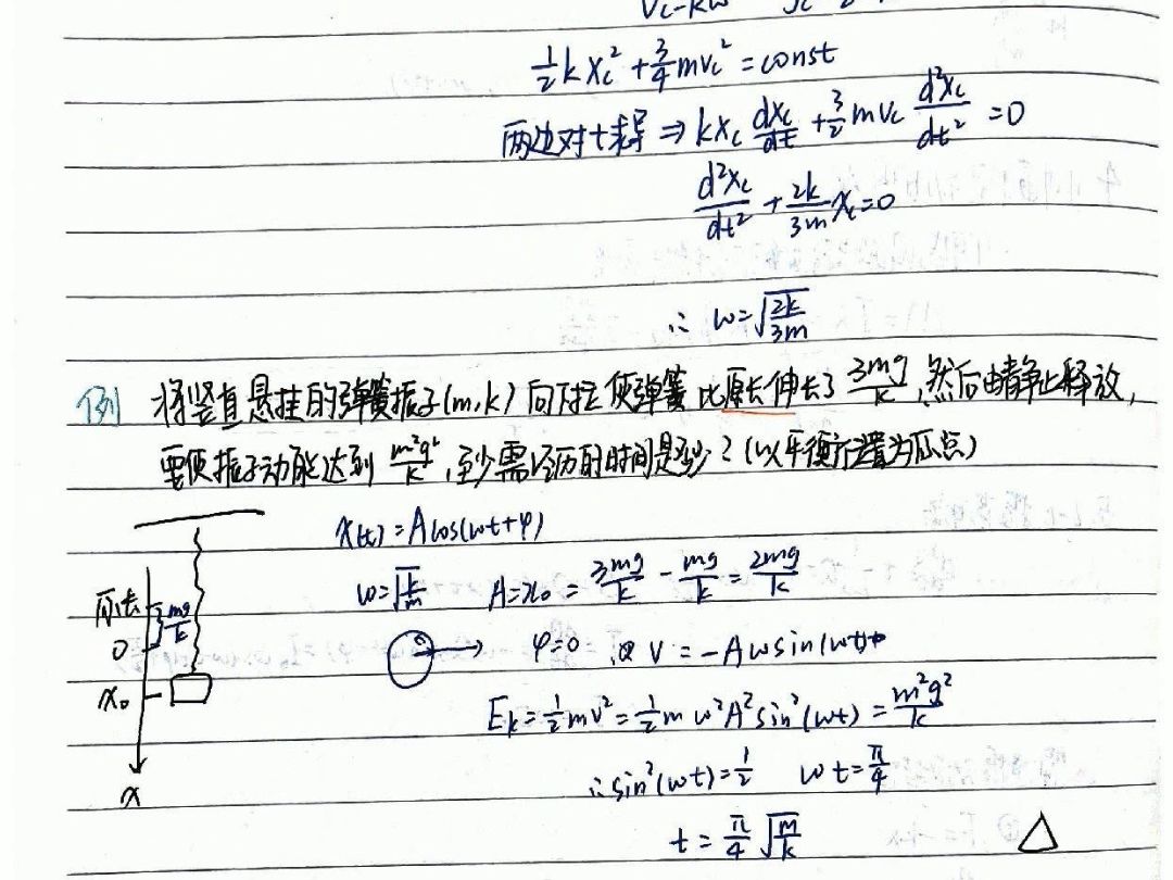 大学物理笔记,大物手写笔记(一)