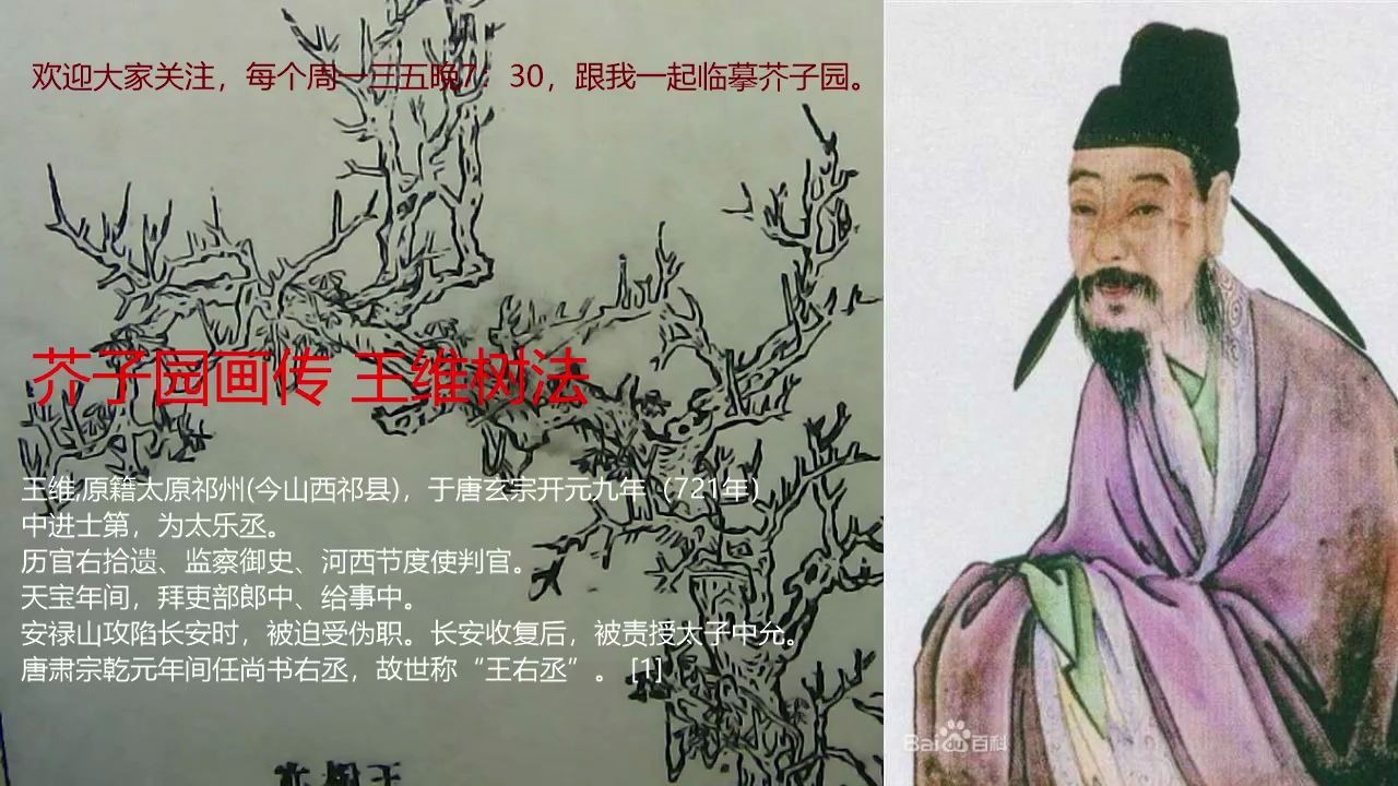 com  3分钟52秒冬晚对雪忆胡居士家16【唐代】王