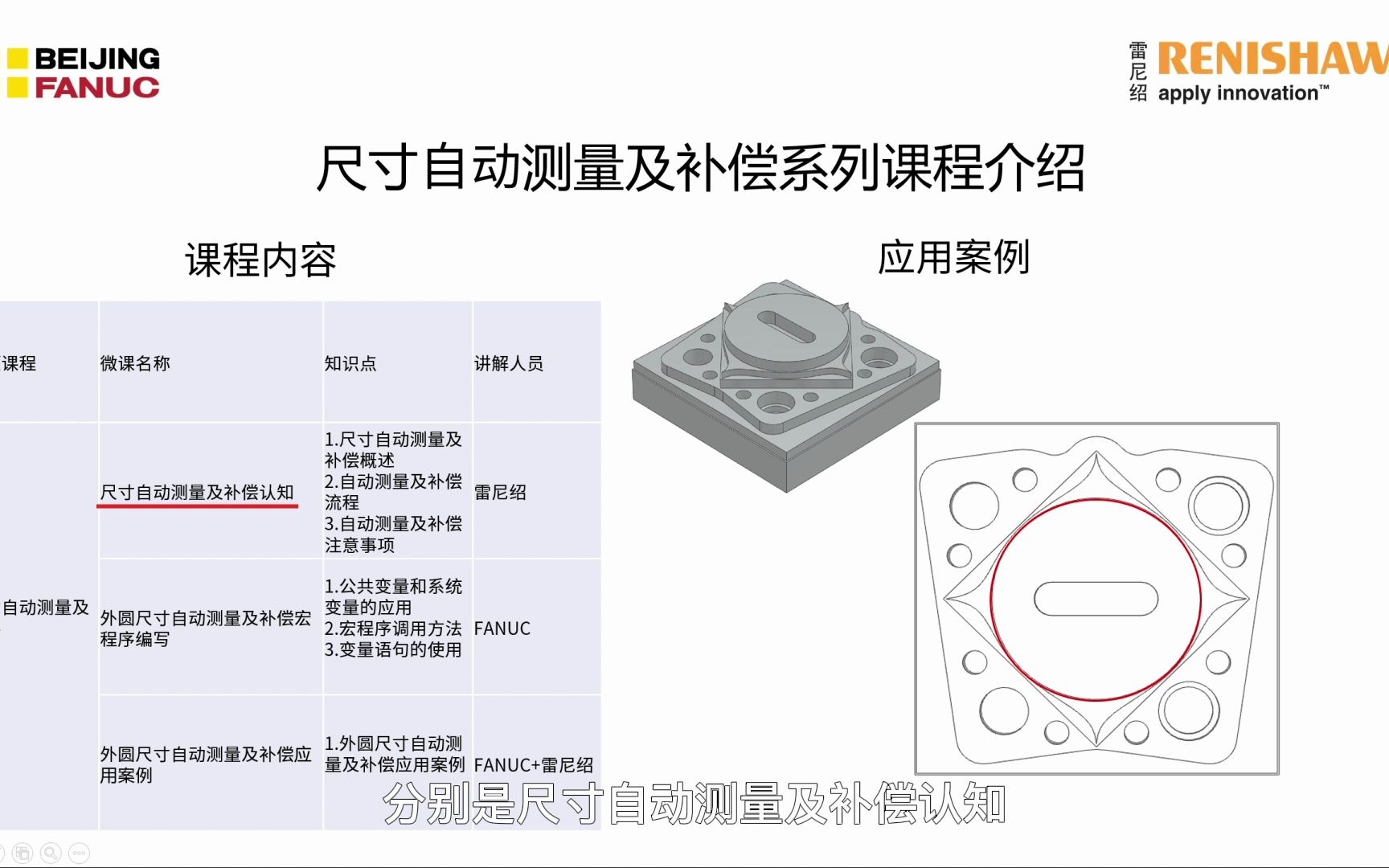 尺寸测量及补偿系列1.课程绪论哔哩哔哩bilibili