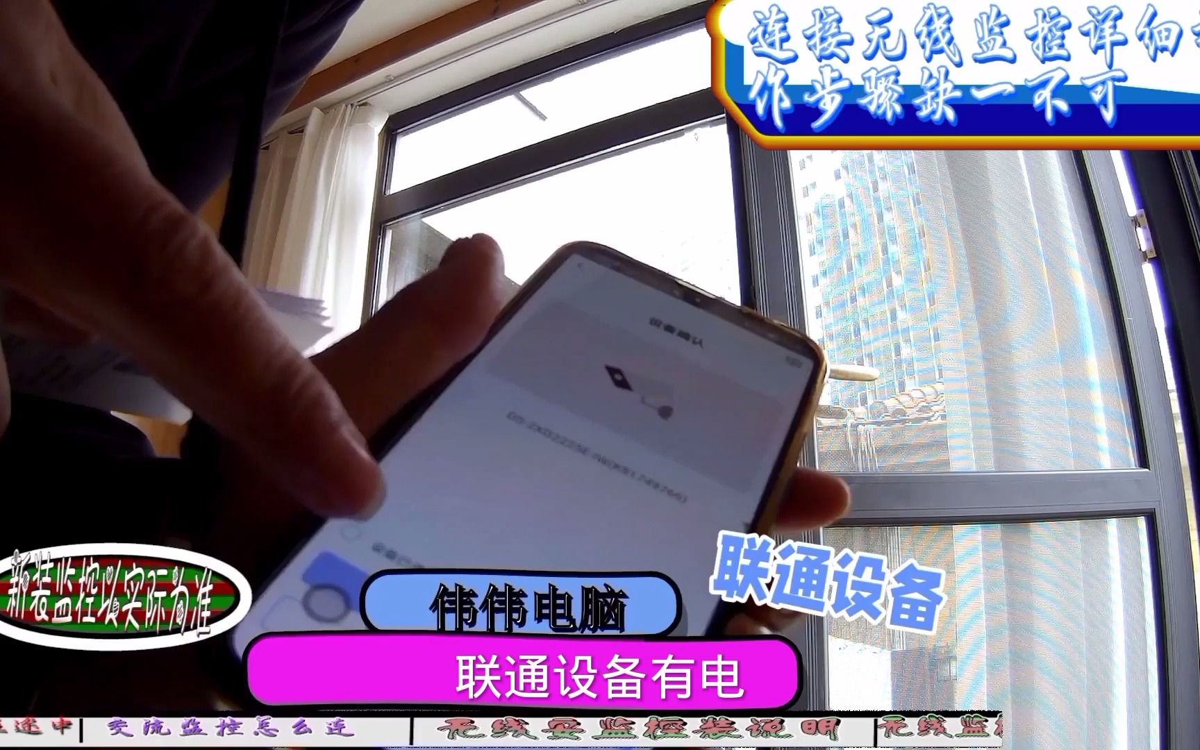 连接无线监控详细操作步骤缺一不可哔哩哔哩bilibili
