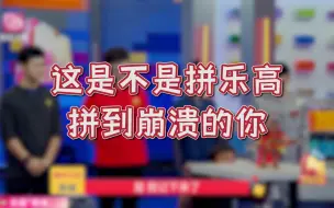 下载视频: 【大师玩乐高】 这是不是拼乐高拼到崩溃的你本人？