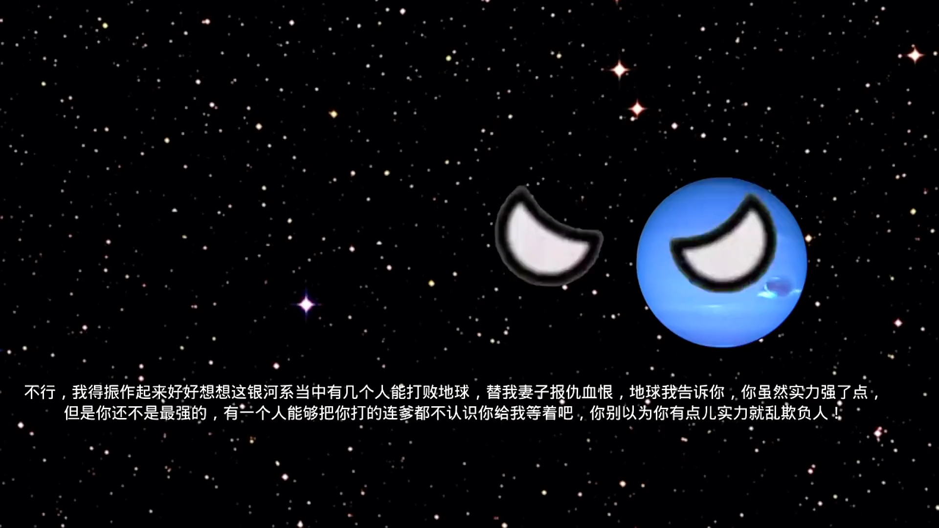 [图]星球爱人