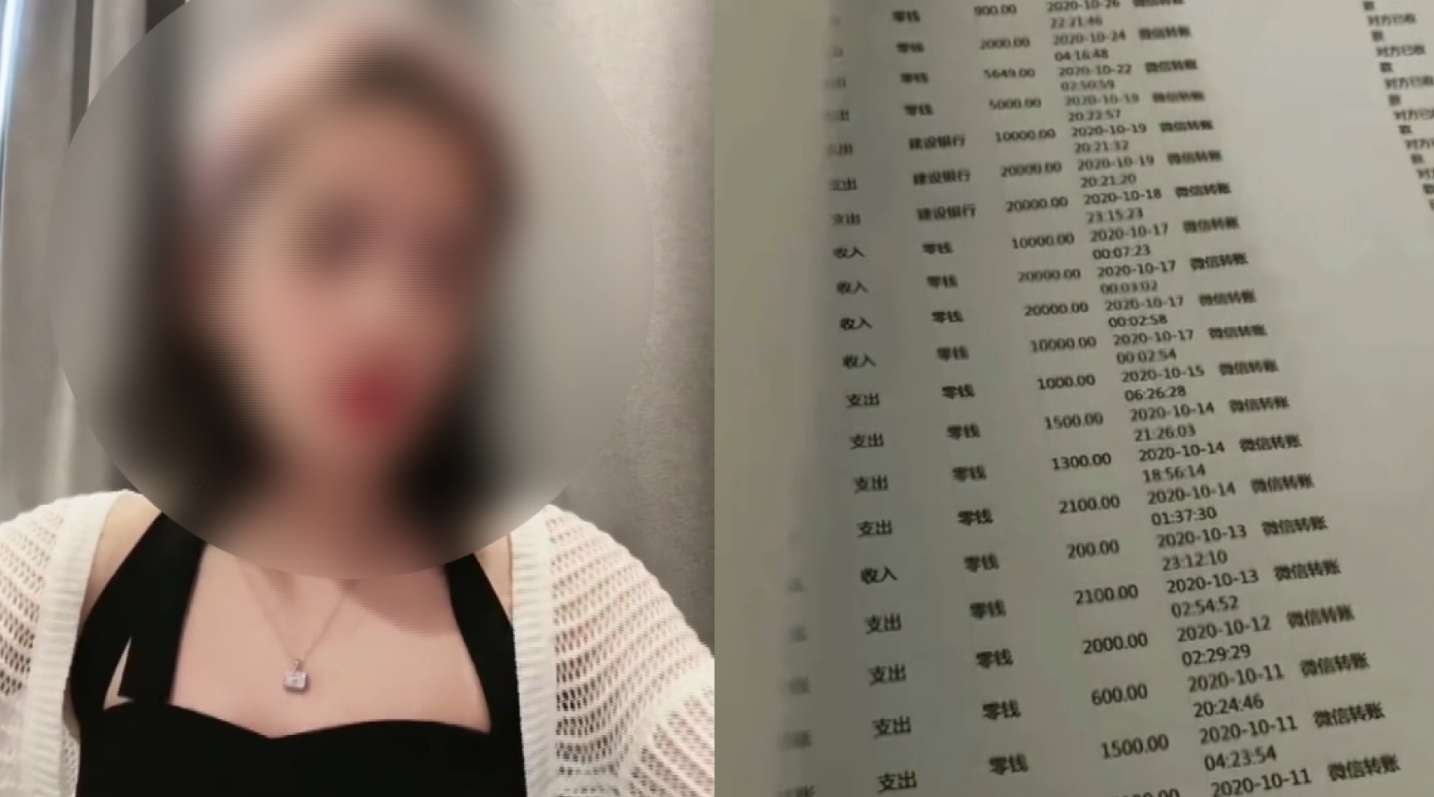 女子恋爱4年分手转给前男友近百万,流水30页却不愿归还:起诉我哔哩哔哩bilibili