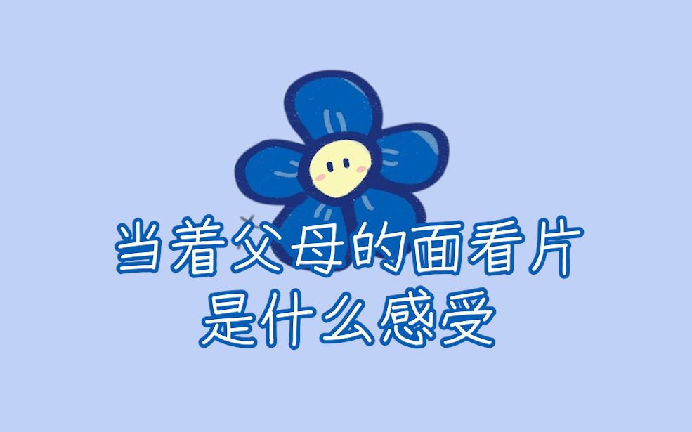 【花少北】?你 在 看 片 嘛哔哩哔哩bilibili