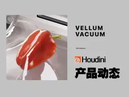 Download Video: 【Houdini 产品动态设计教程】保姆级学习Houdini 产品动态Redshift渲染