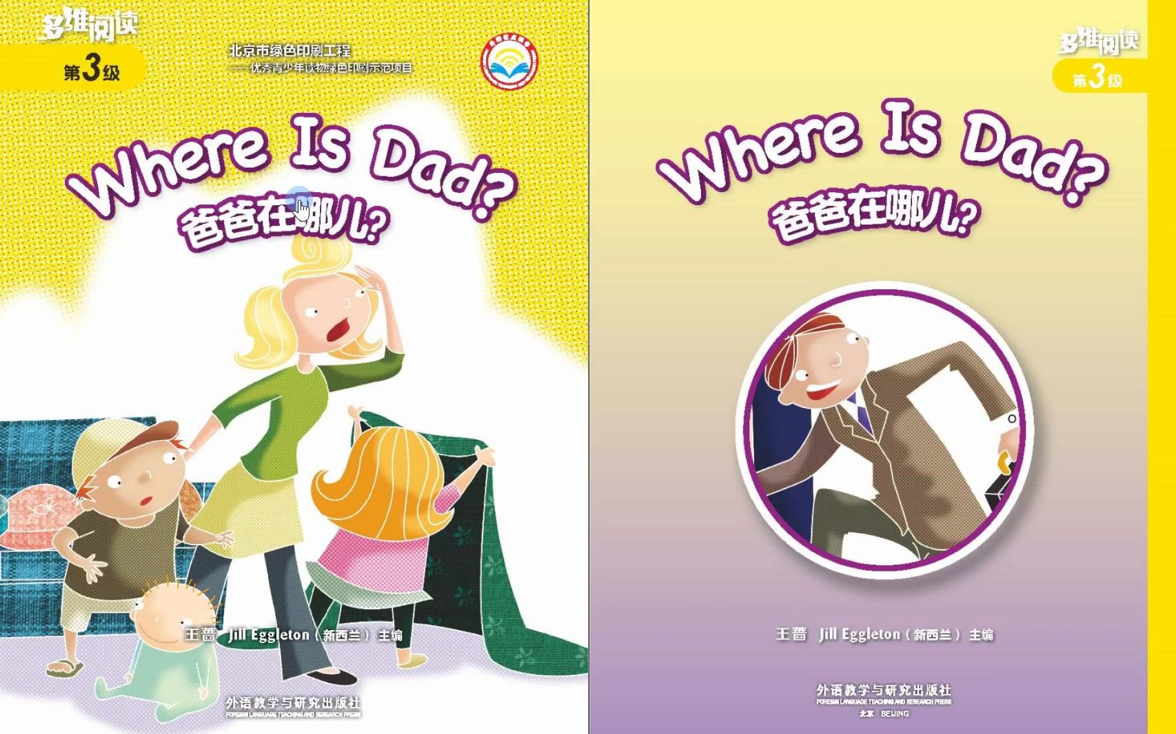 [图]Where is dad