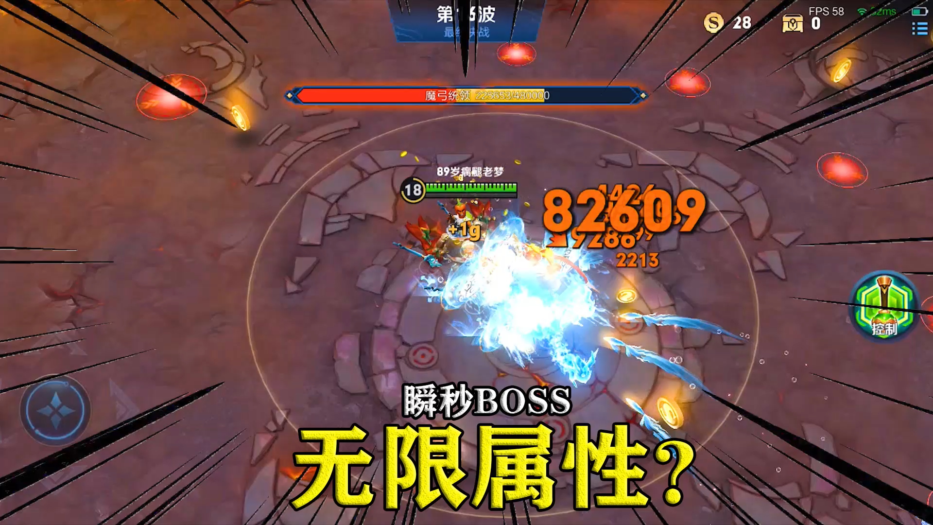 无限属性?瞬秒boss!王者机关百炼刷属性教学