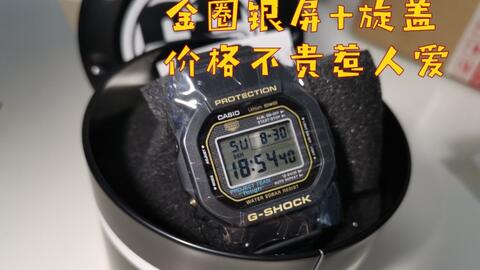 入坑必备＃G-SHOCK 小方块35周年限定基础款DW-5035D-1BDR 开箱_哔哩哔